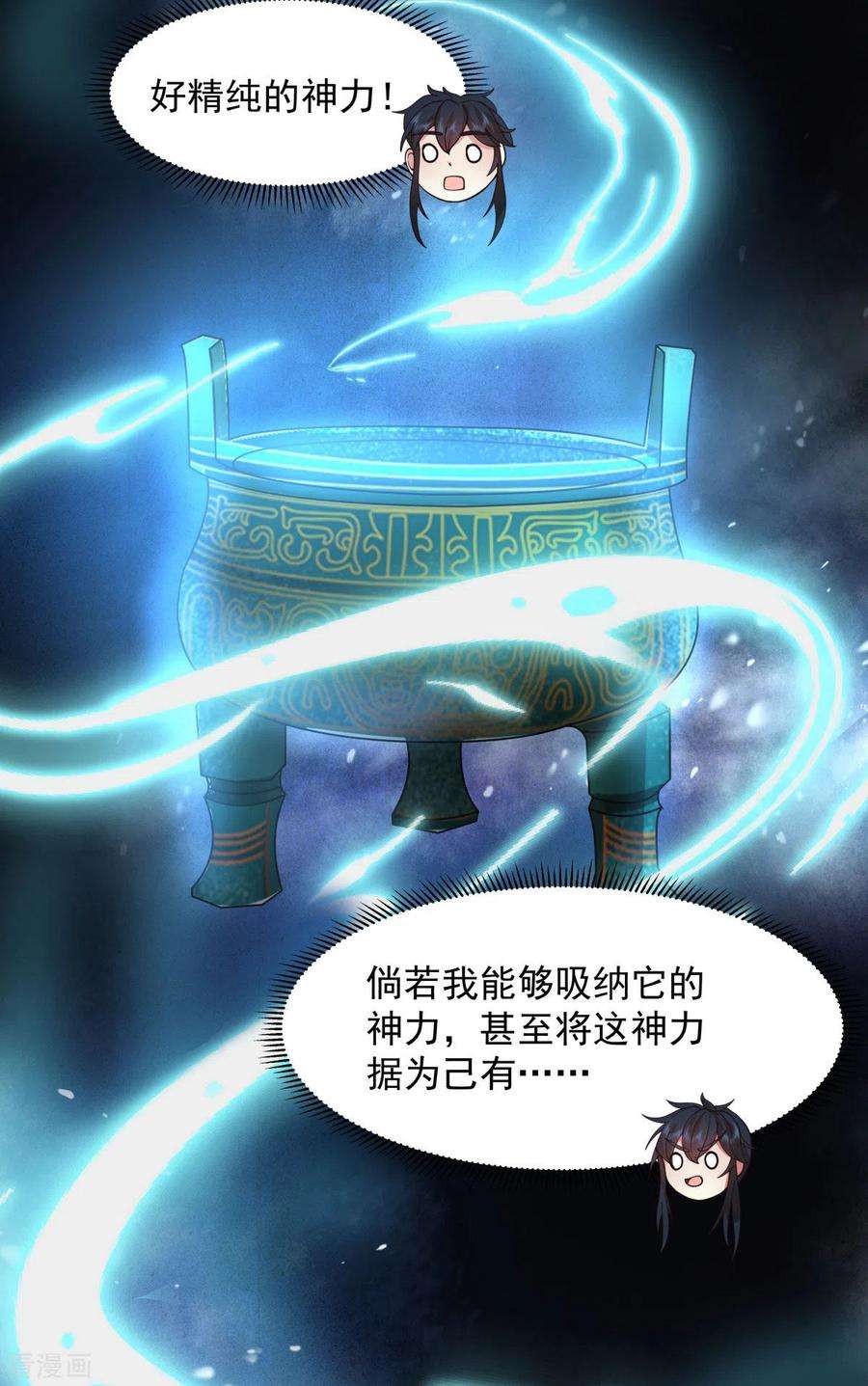 混沌丹神275话 复活古神