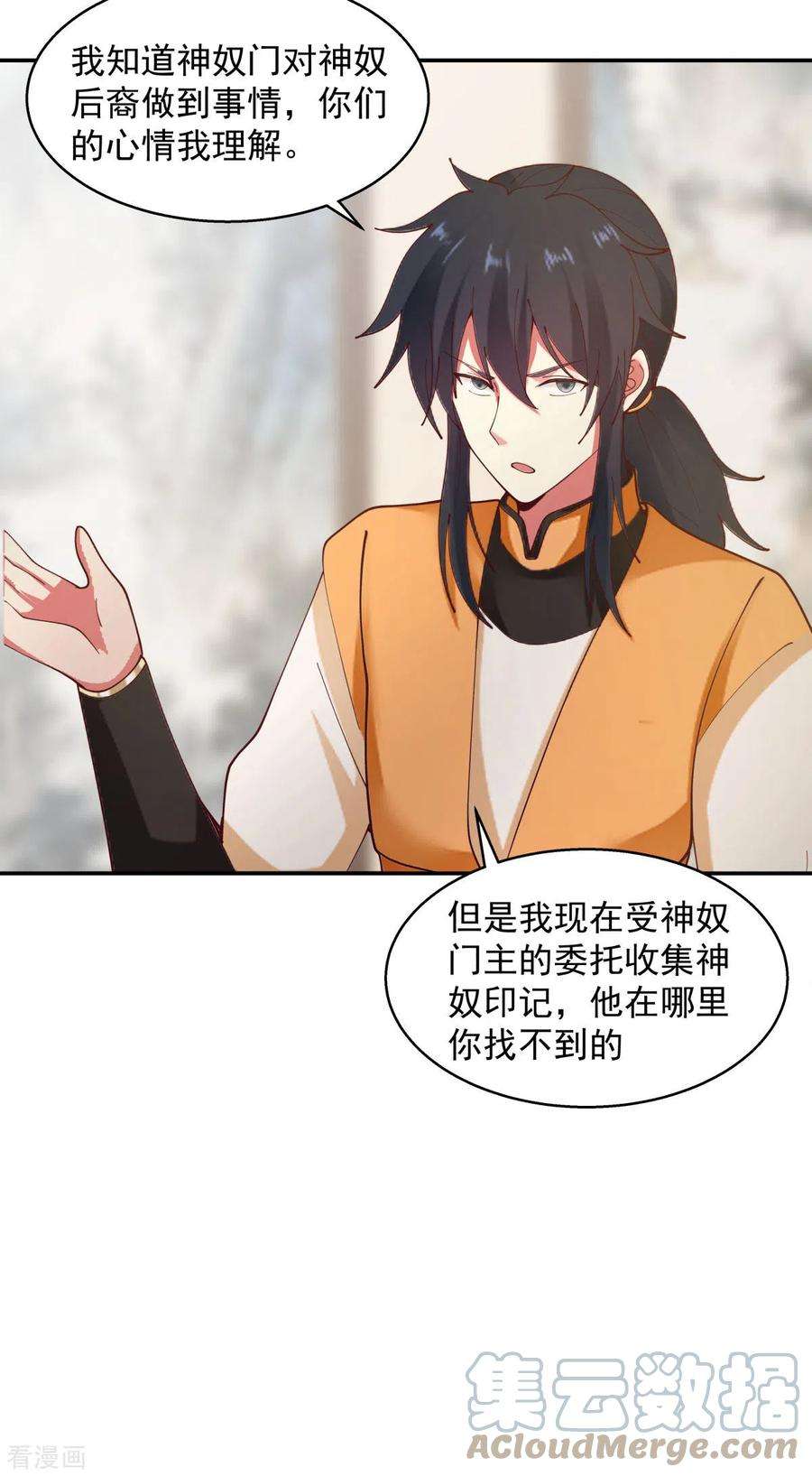 混沌丹神275话 复活古神