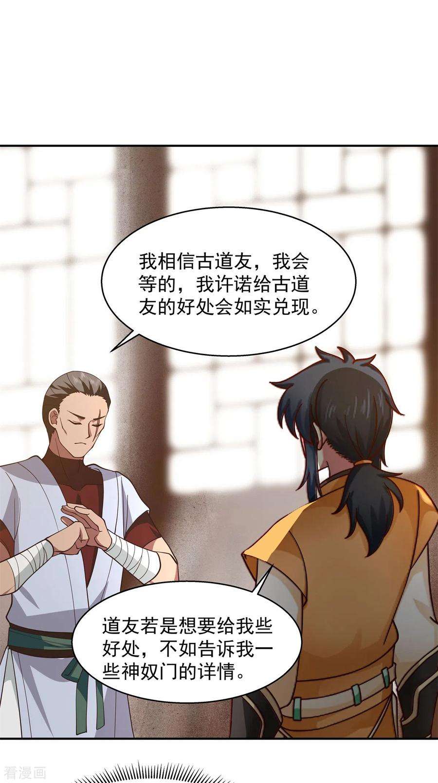 混沌丹神275话 复活古神