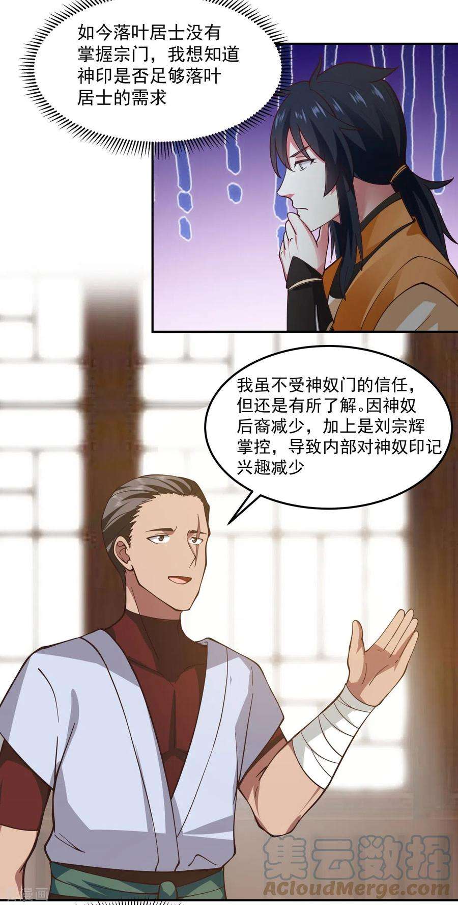 混沌丹神275话 复活古神