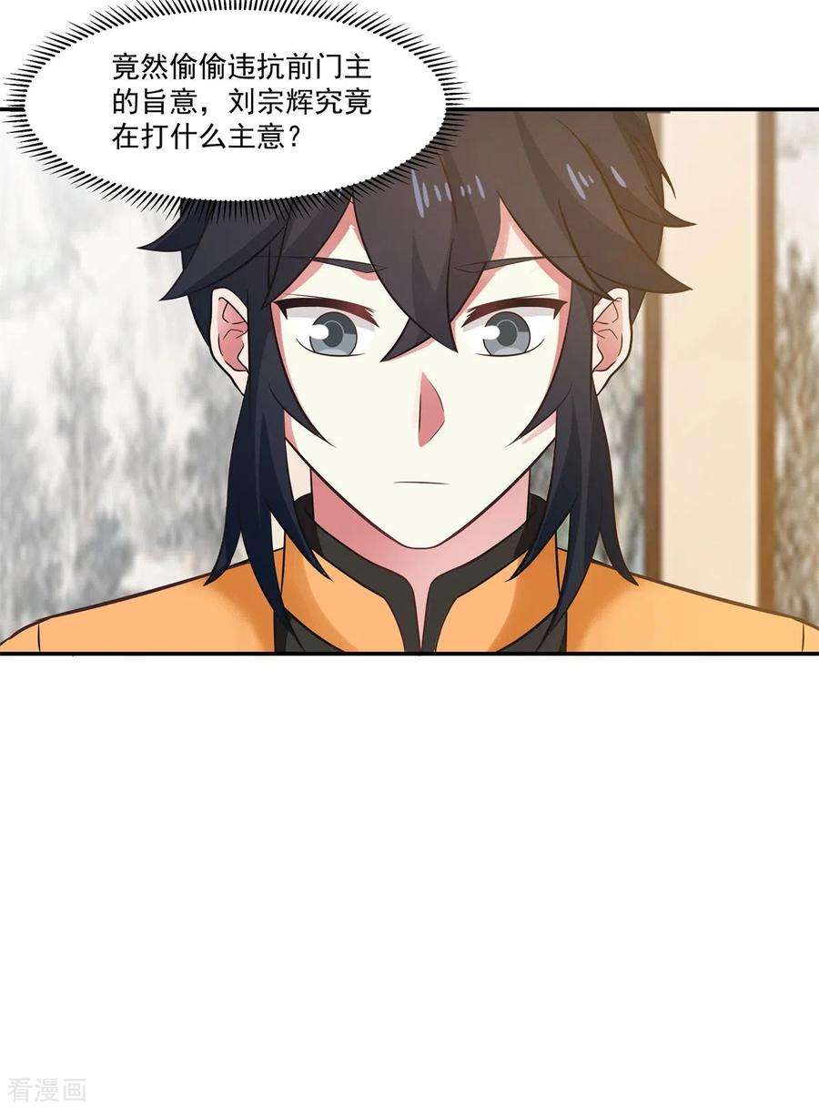 混沌丹神275话 复活古神