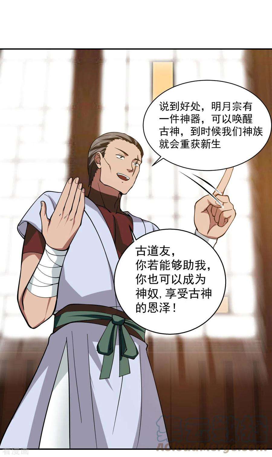 混沌丹神275话 复活古神