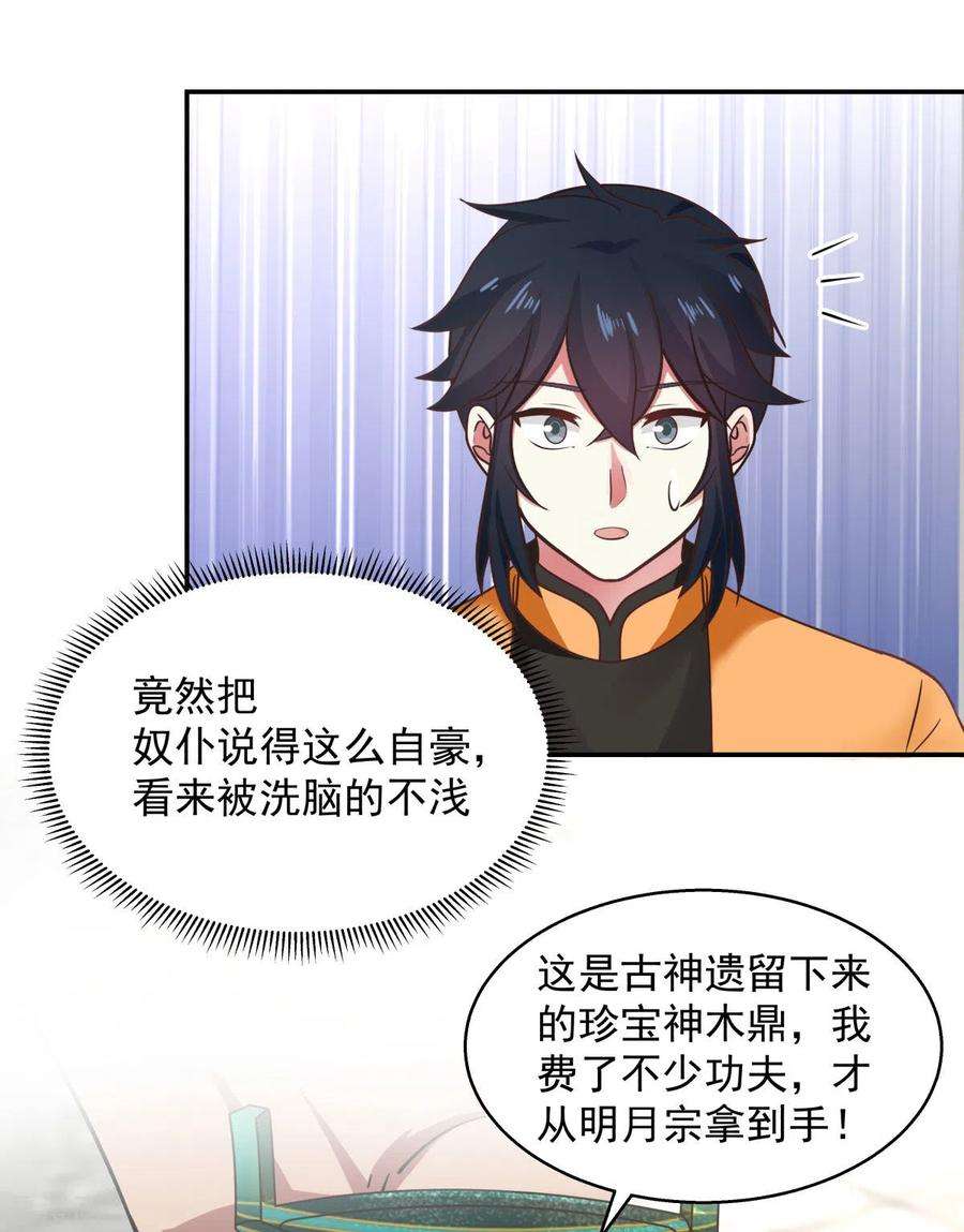 混沌丹神275话 复活古神