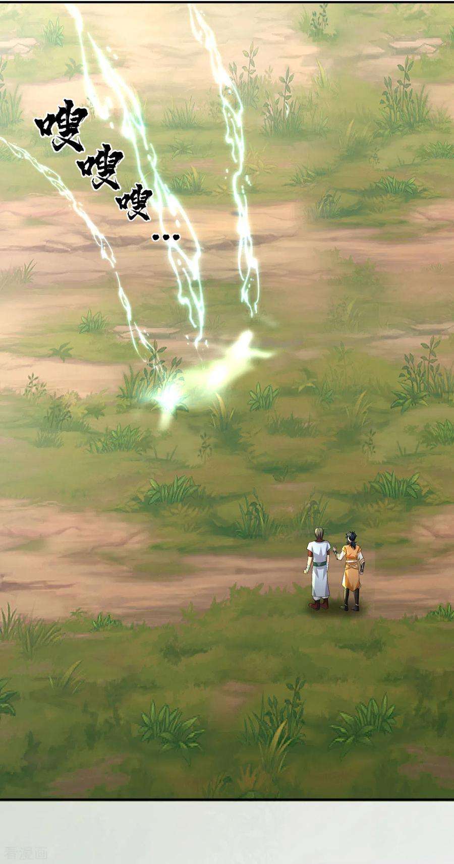 混沌丹神276话 神物的封印