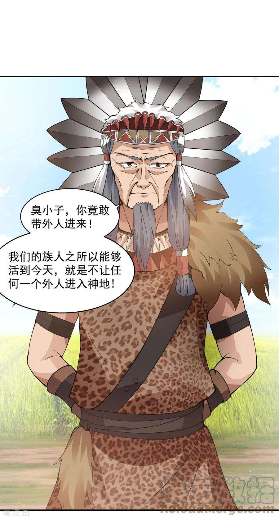 混沌丹神276话 神物的封印