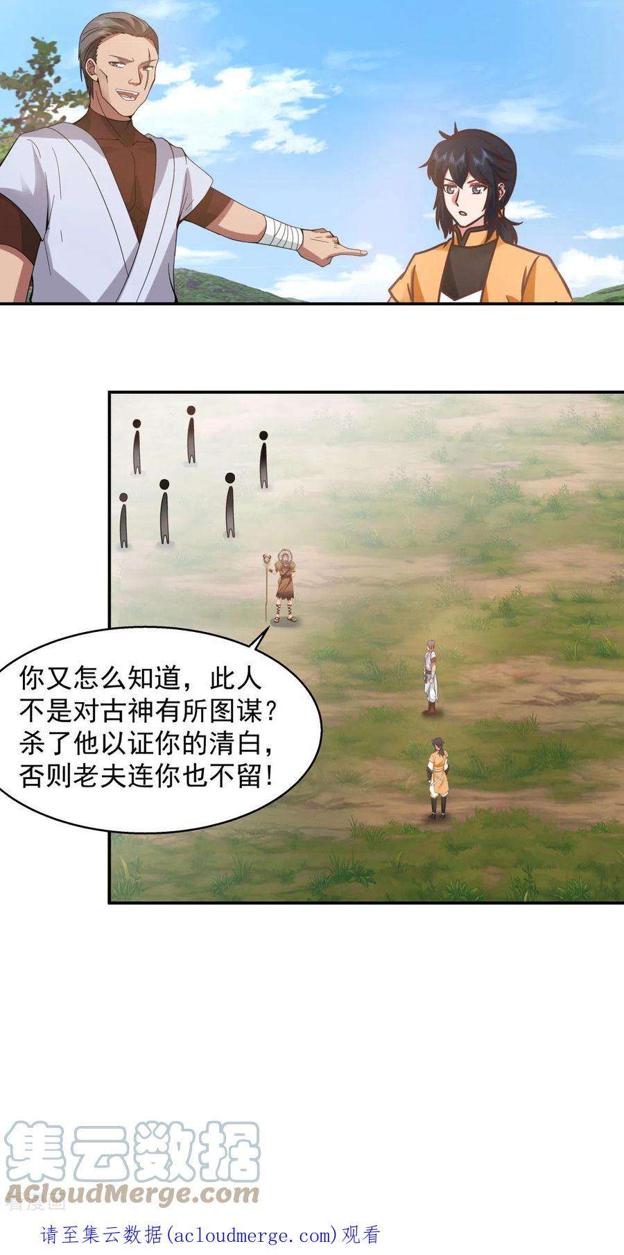 混沌丹神276话 神物的封印