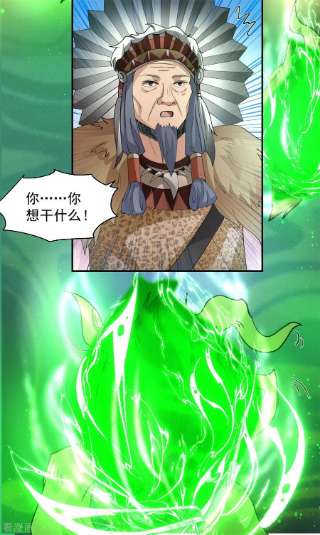 混沌丹神277话 宗主来袭