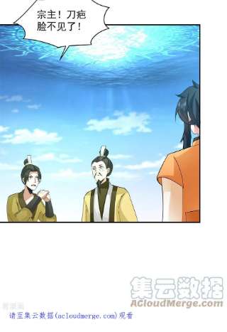 混沌丹神277话 宗主来袭