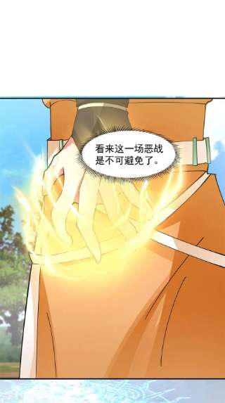 混沌丹神277话 宗主来袭