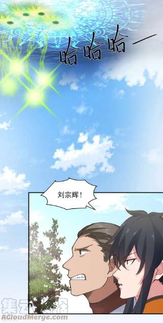 混沌丹神277话 宗主来袭