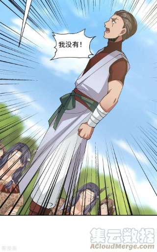 混沌丹神277话 宗主来袭