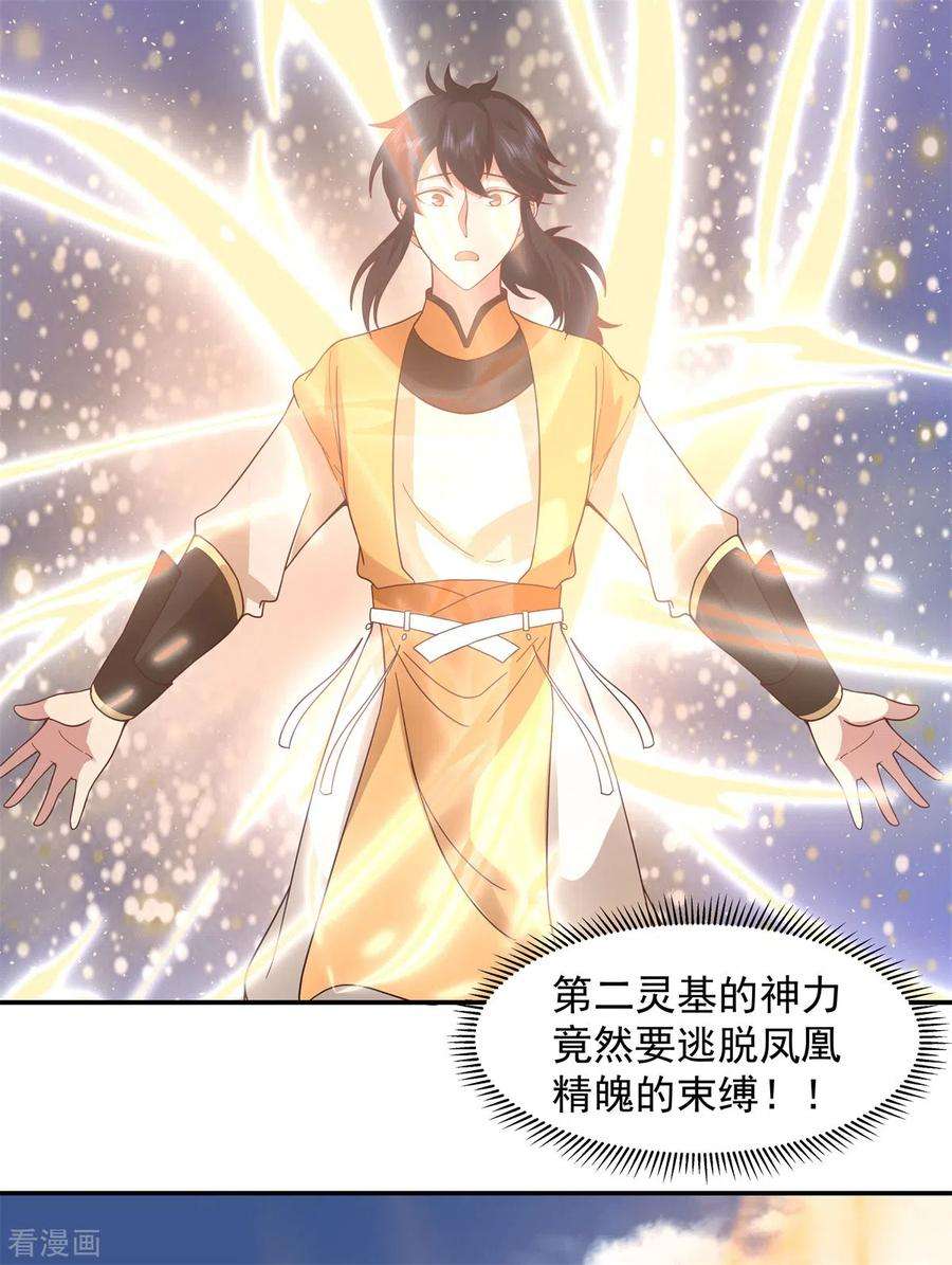 混沌丹神278话 古神转世
