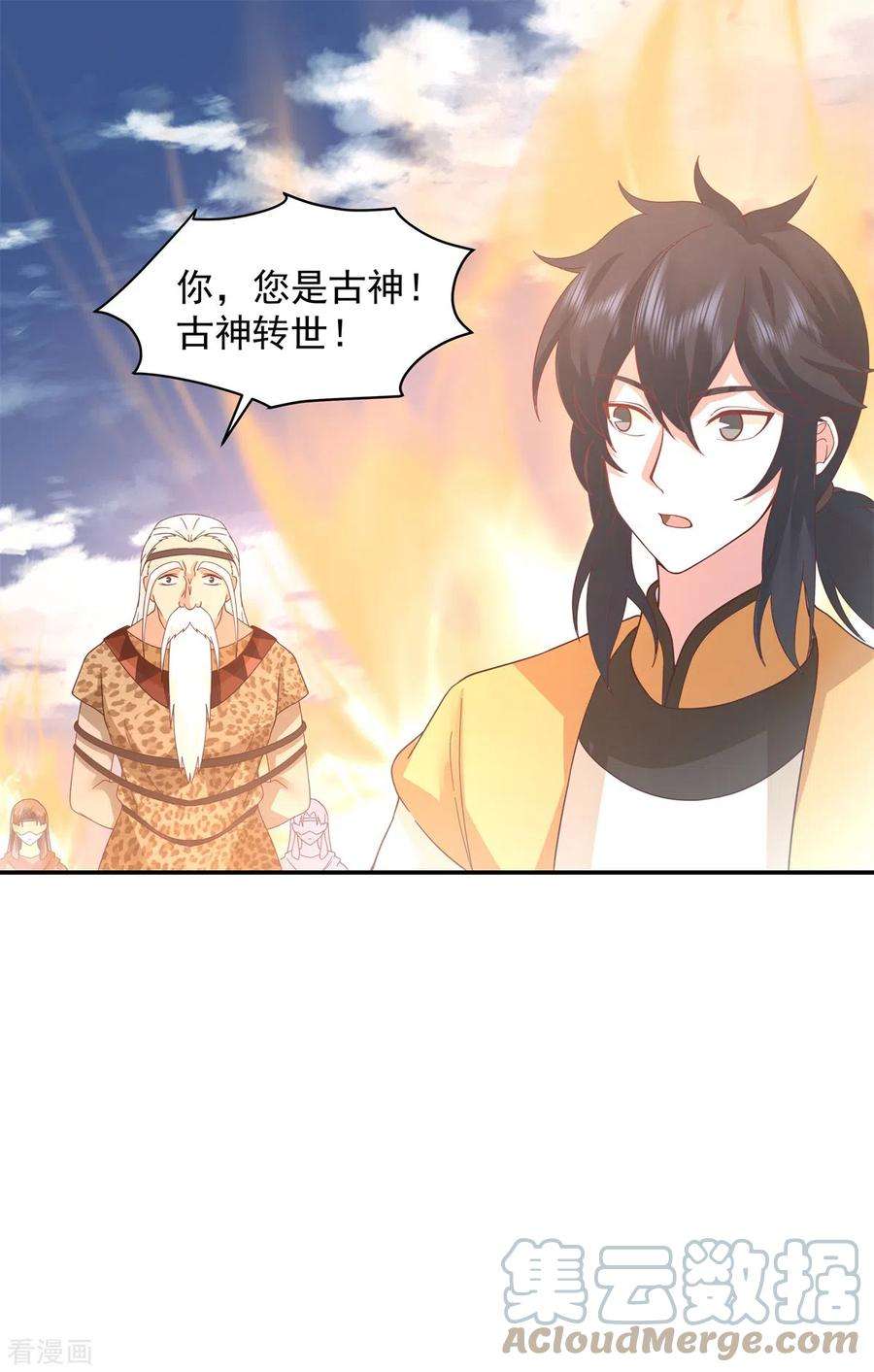 混沌丹神278话 古神转世