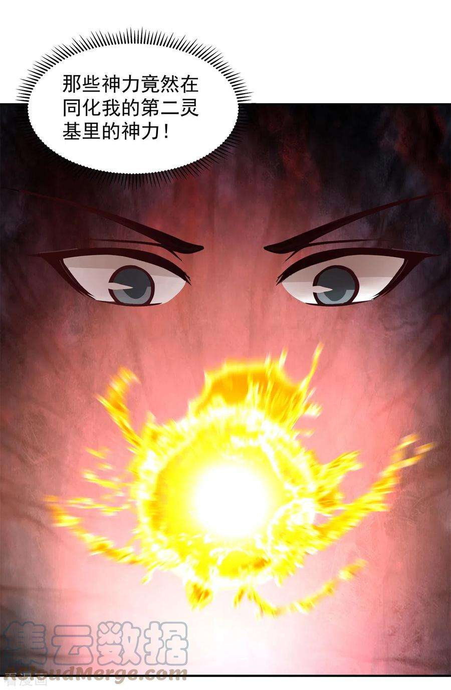 混沌丹神278话 古神转世