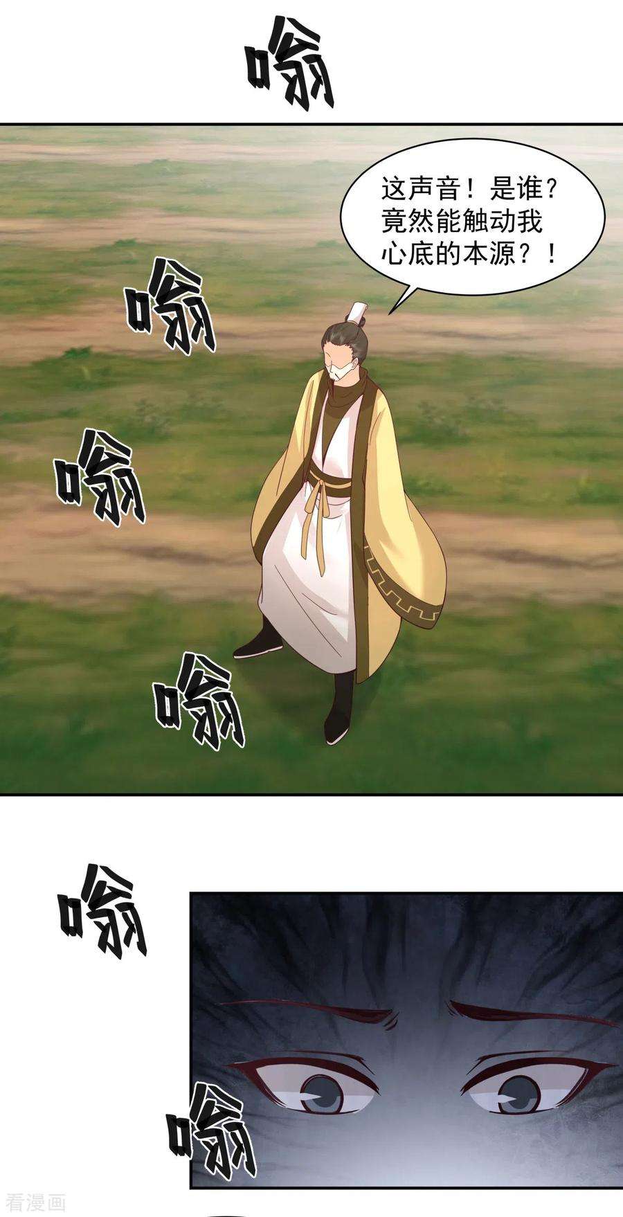 混沌丹神278话 古神转世