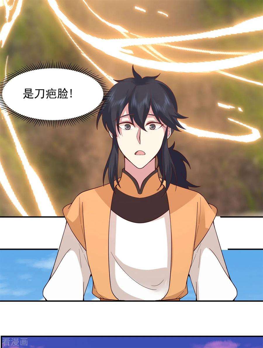 混沌丹神278话 古神转世