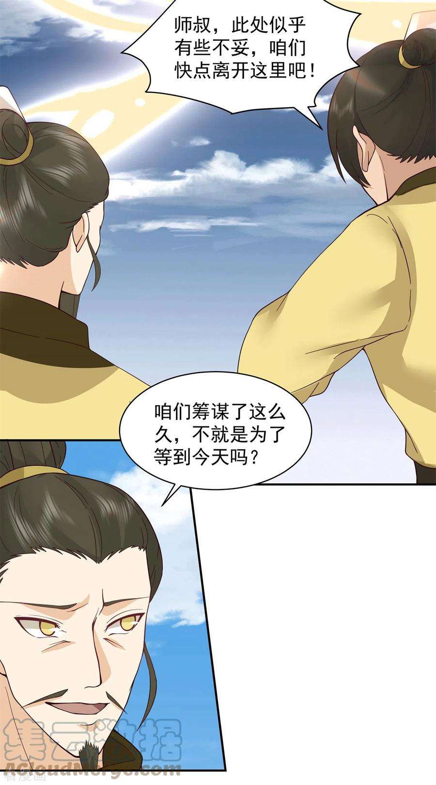 混沌丹神278话 古神转世