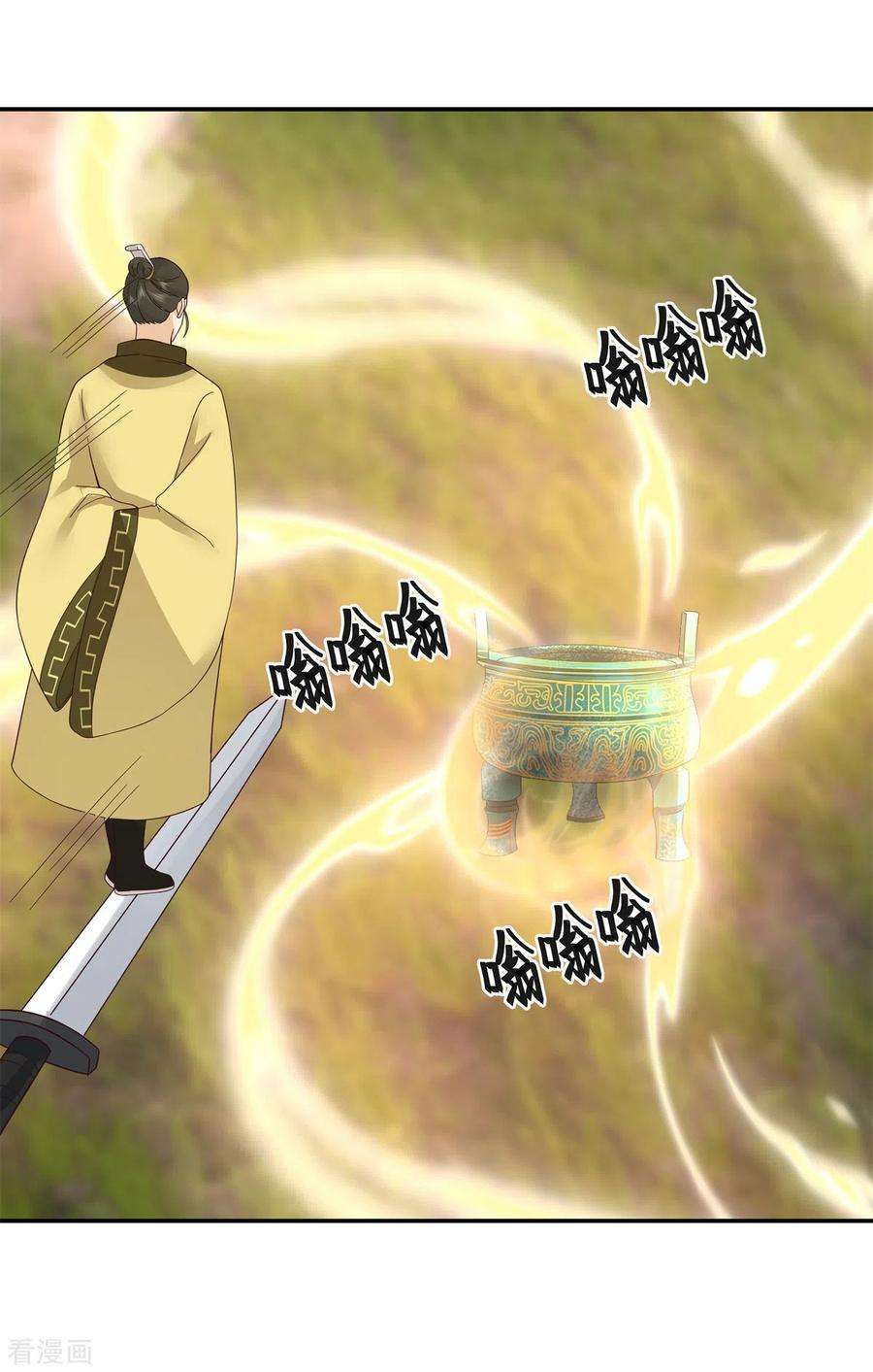 混沌丹神278话 古神转世