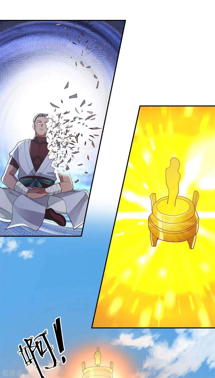 混沌丹神279话 收场