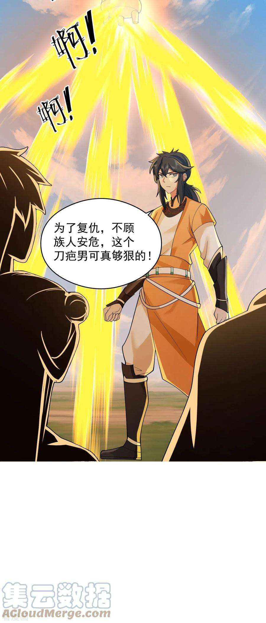 混沌丹神279话 收场