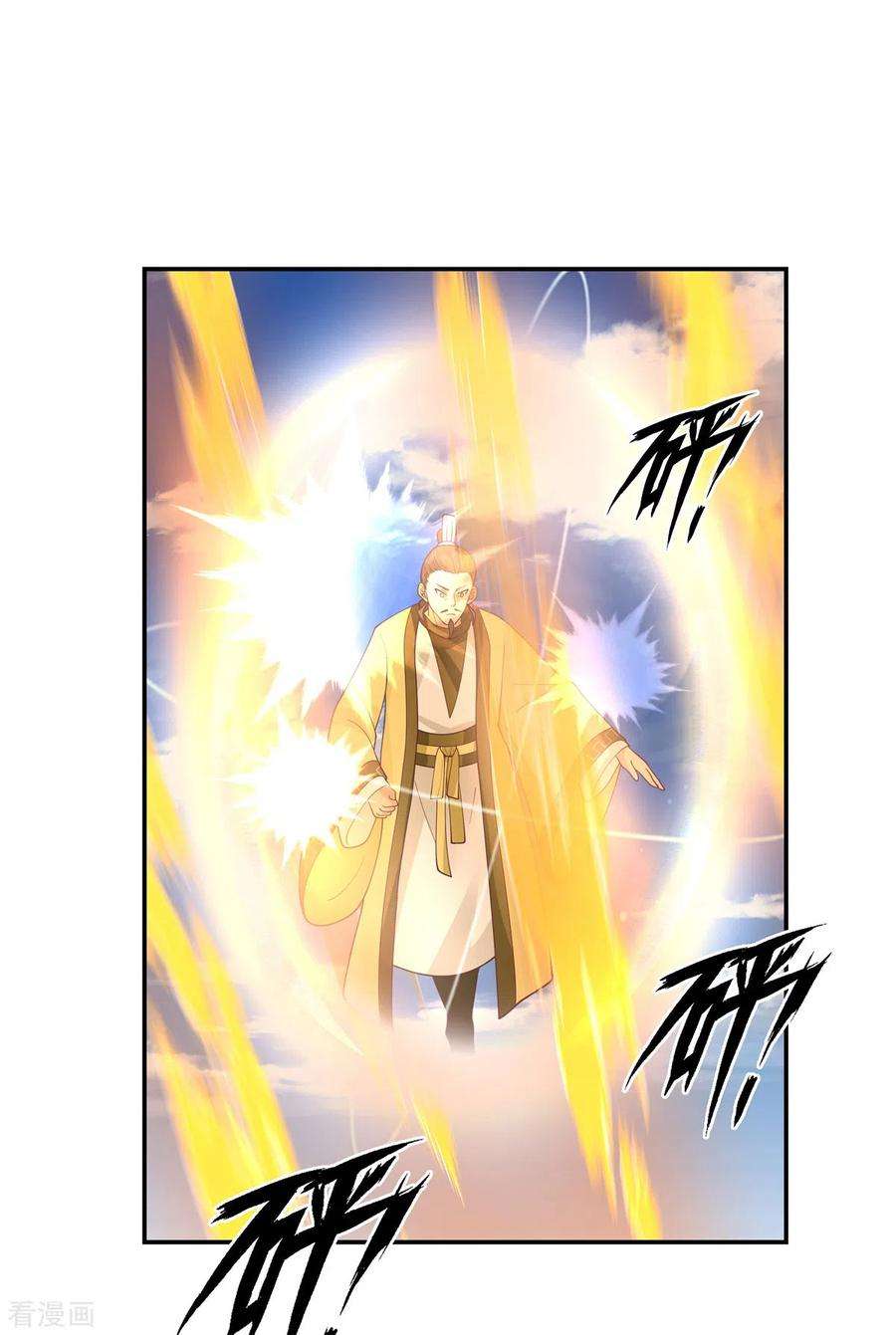 混沌丹神279话 收场