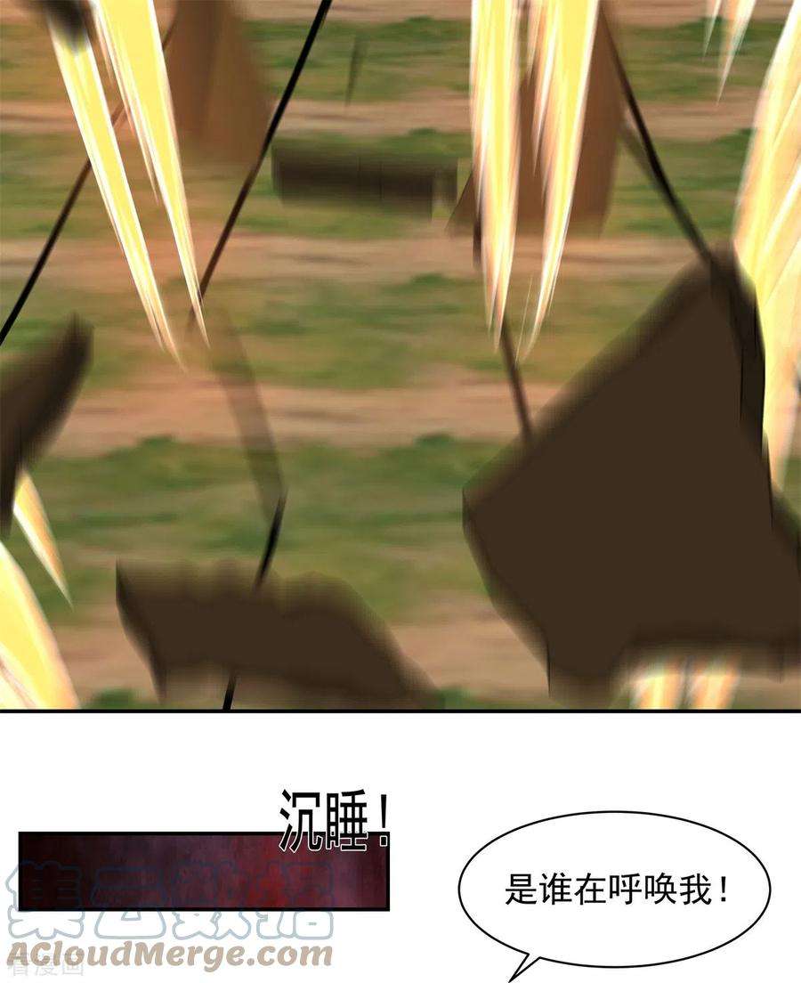 混沌丹神279话 收场