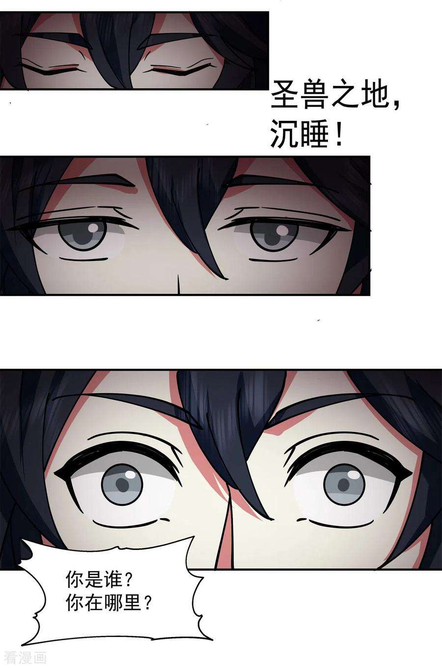 混沌丹神279话 收场