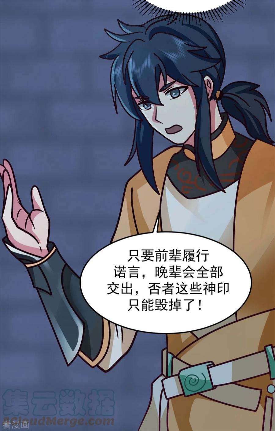 混沌丹神280话 更好的计划