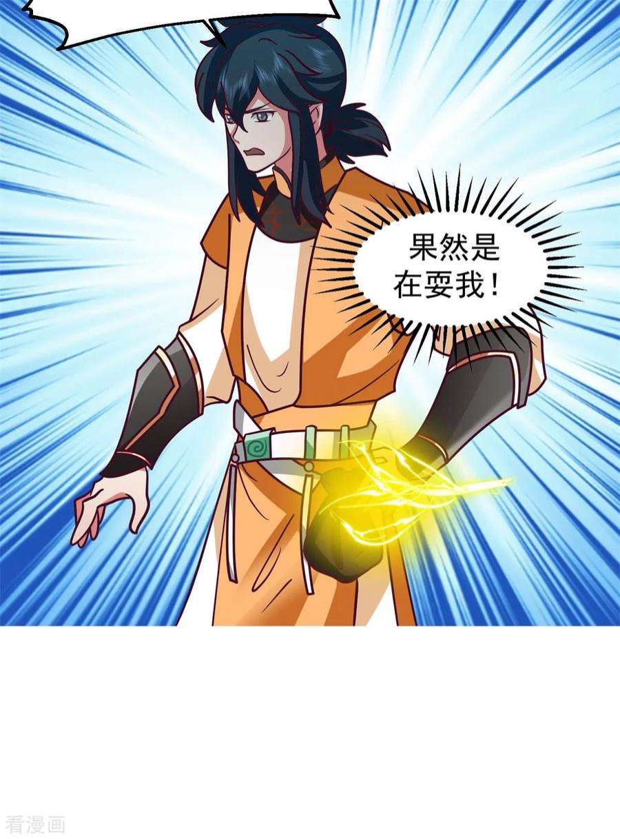 混沌丹神280话 更好的计划