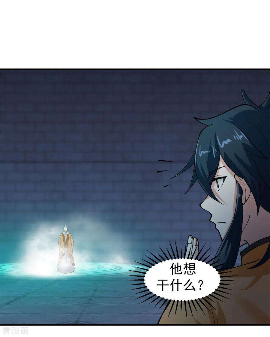 混沌丹神280话 更好的计划