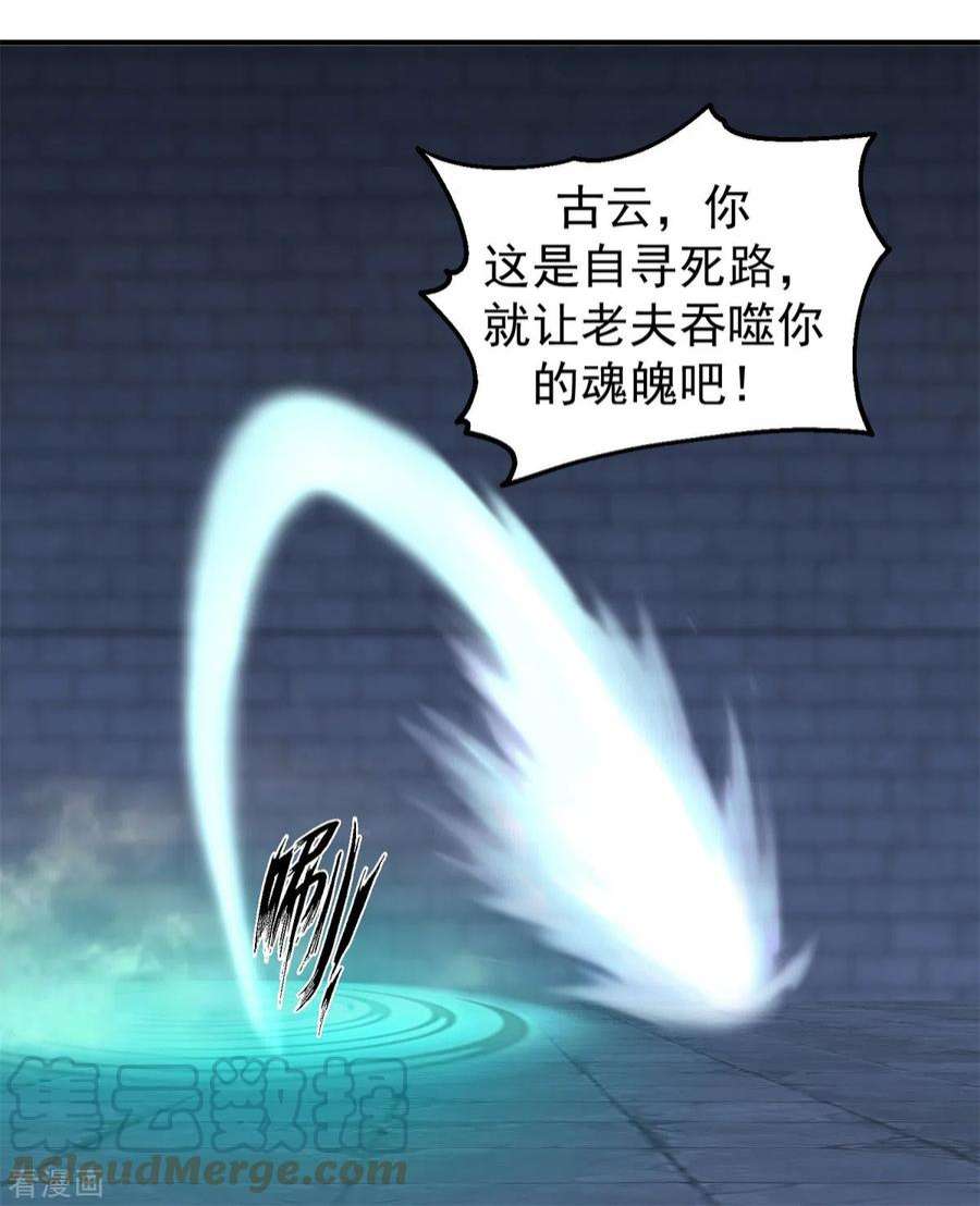 混沌丹神280话 更好的计划