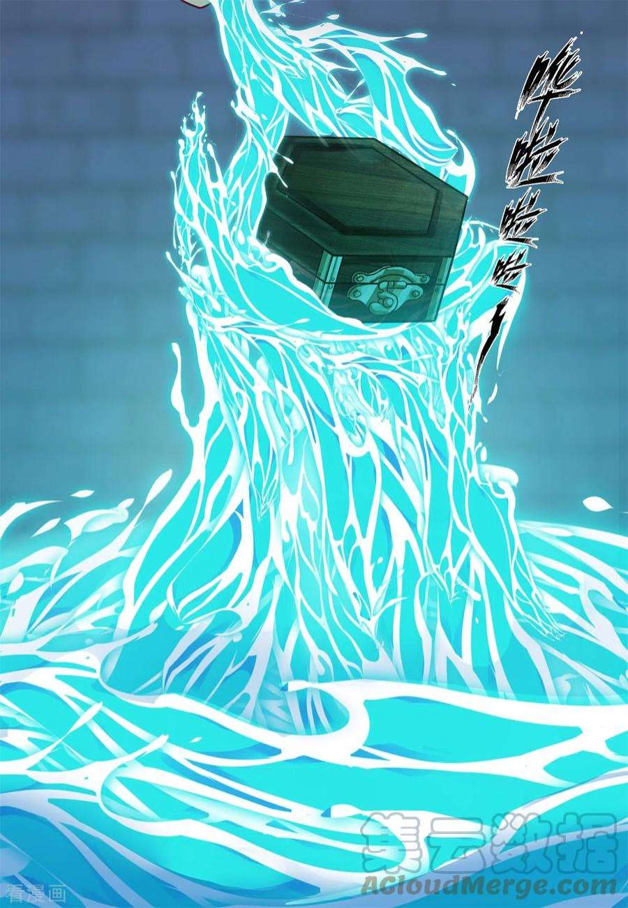 混沌丹神280话 更好的计划