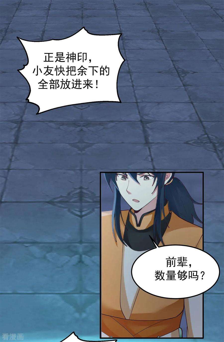 混沌丹神280话 更好的计划