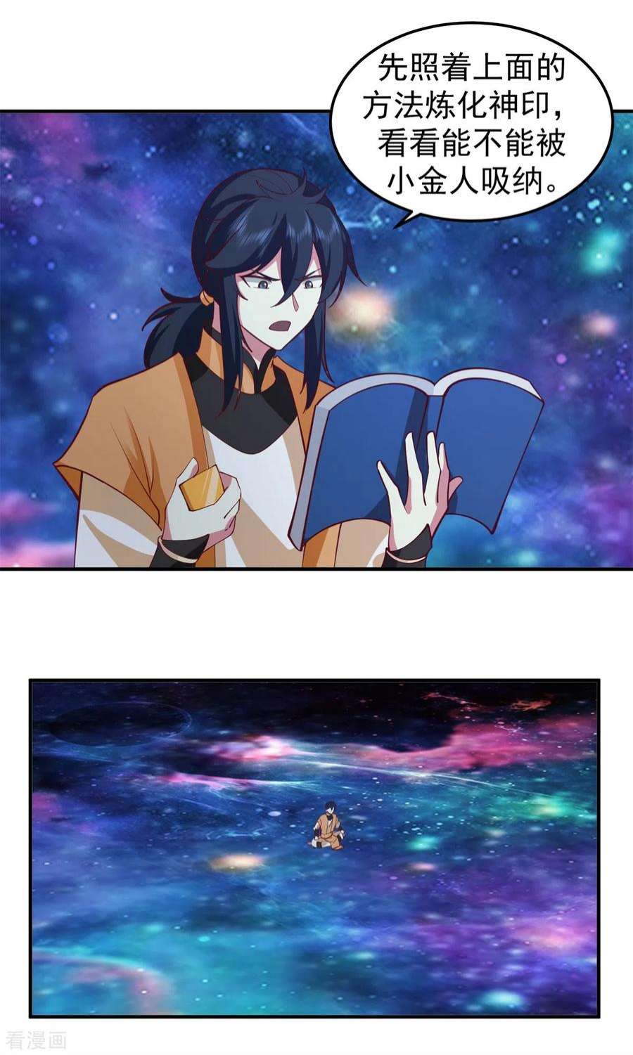 混沌丹神281话 古神的真传