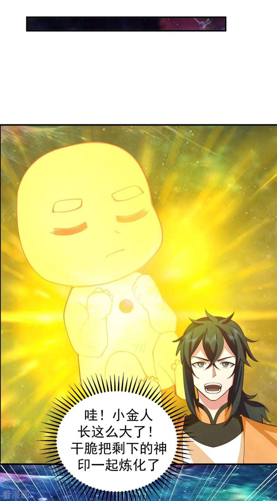 混沌丹神281话 古神的真传