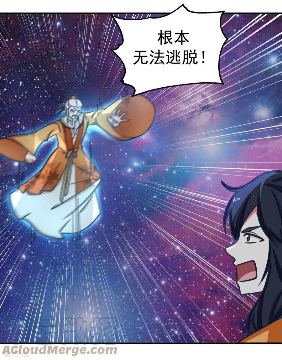 混沌丹神281话 古神的真传