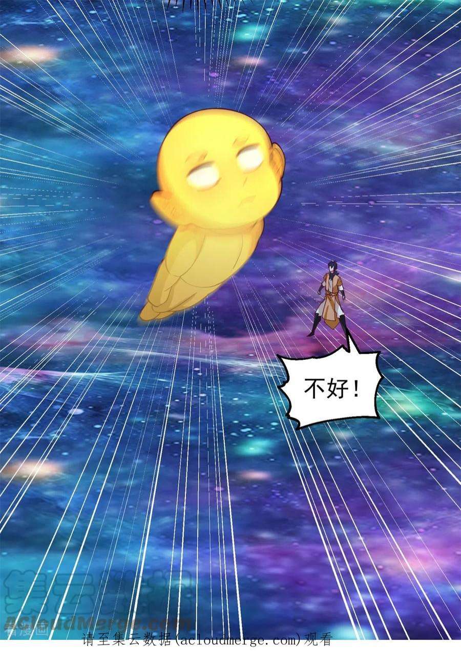 混沌丹神281话 古神的真传