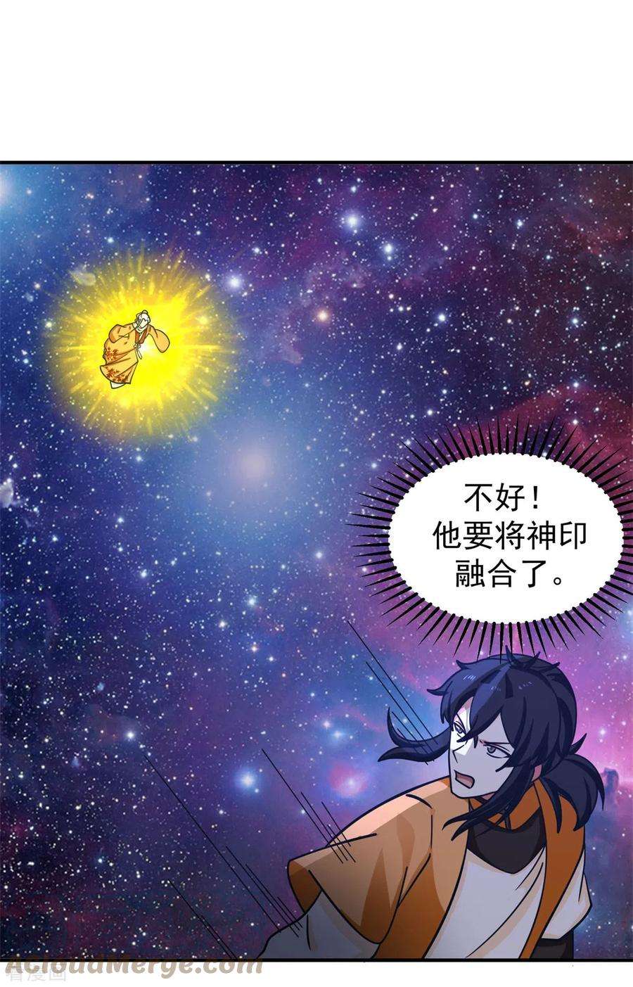 混沌丹神281话 古神的真传