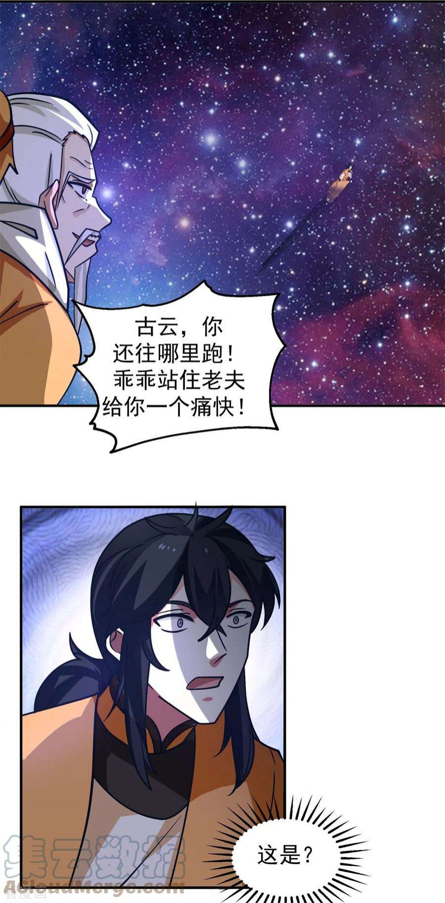 混沌丹神281话 古神的真传