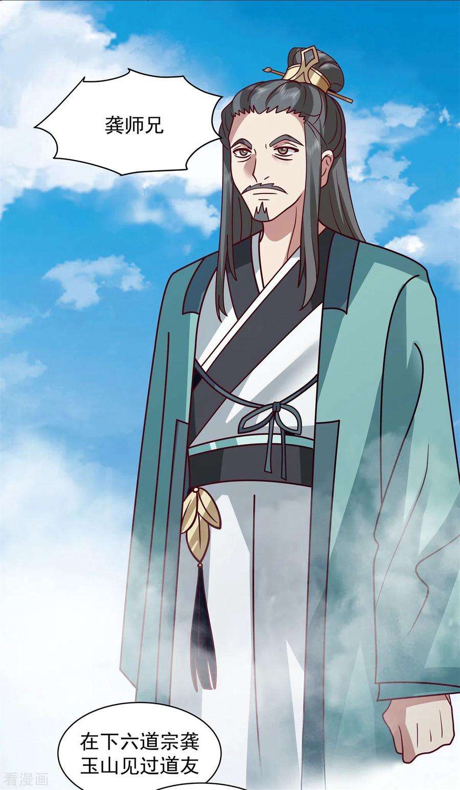 混沌丹神283话 加入灵草门