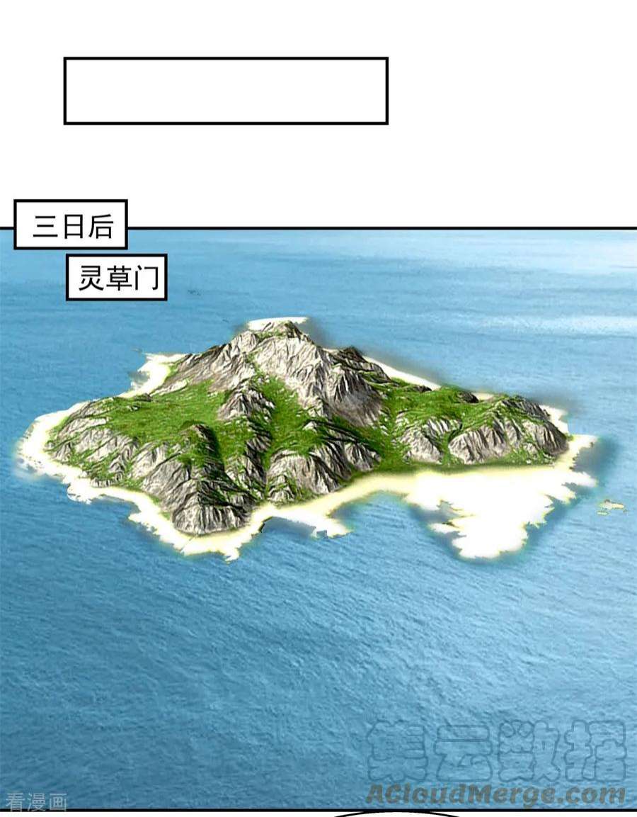 混沌丹神283话 加入灵草门