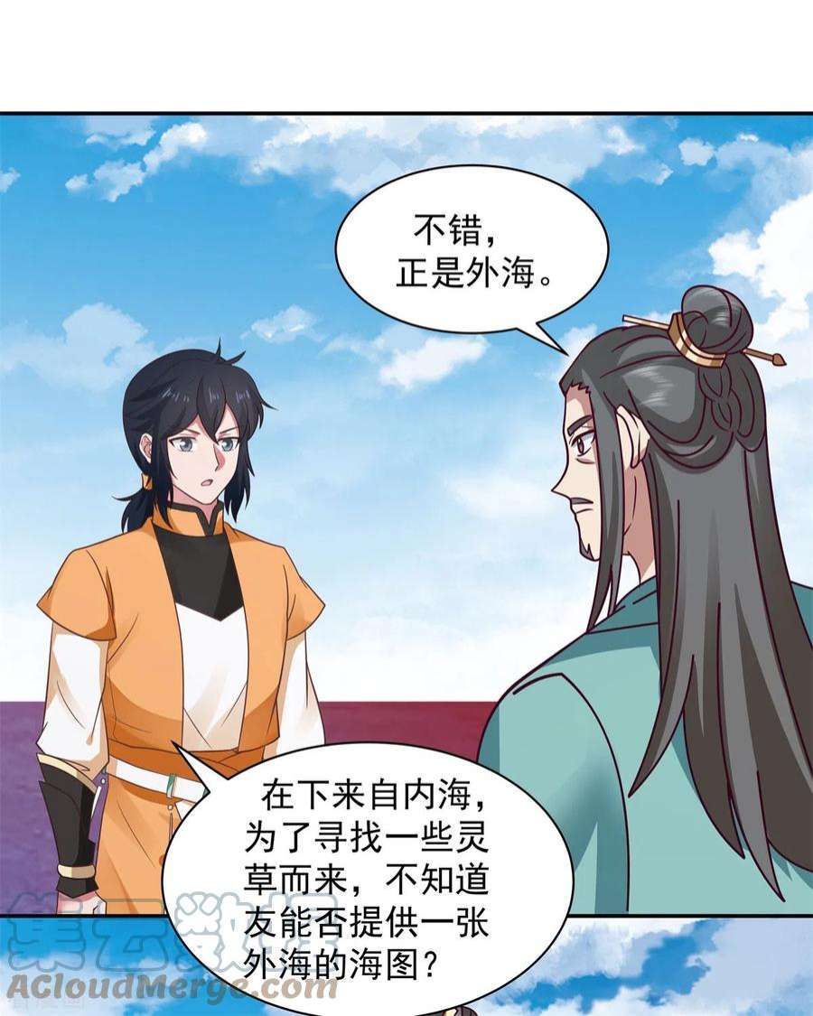 混沌丹神283话 加入灵草门