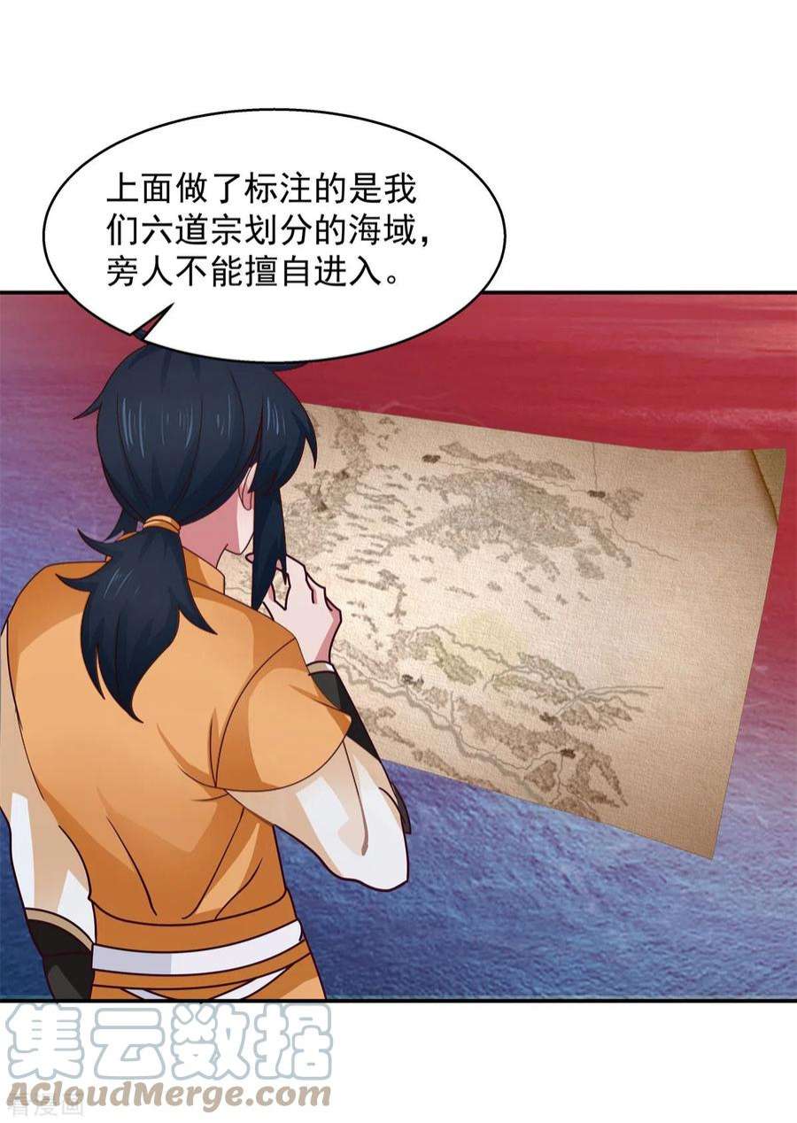 混沌丹神283话 加入灵草门