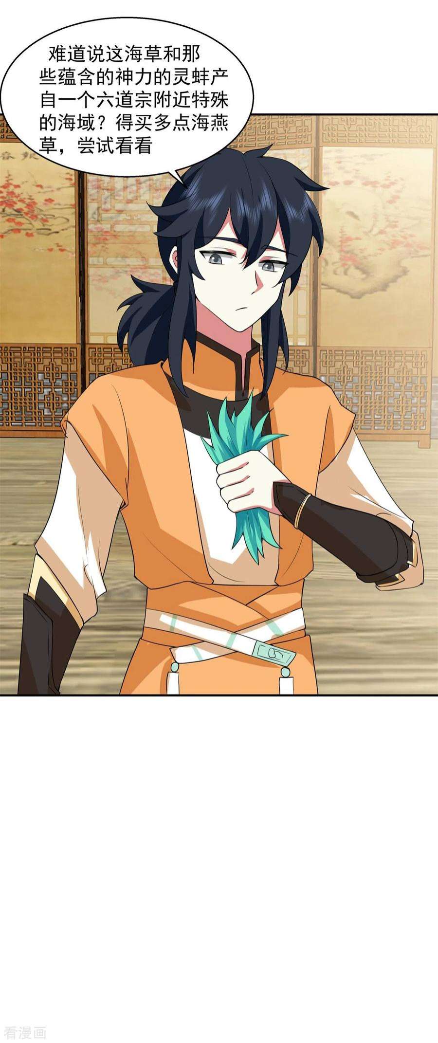 混沌丹神284话 大购物