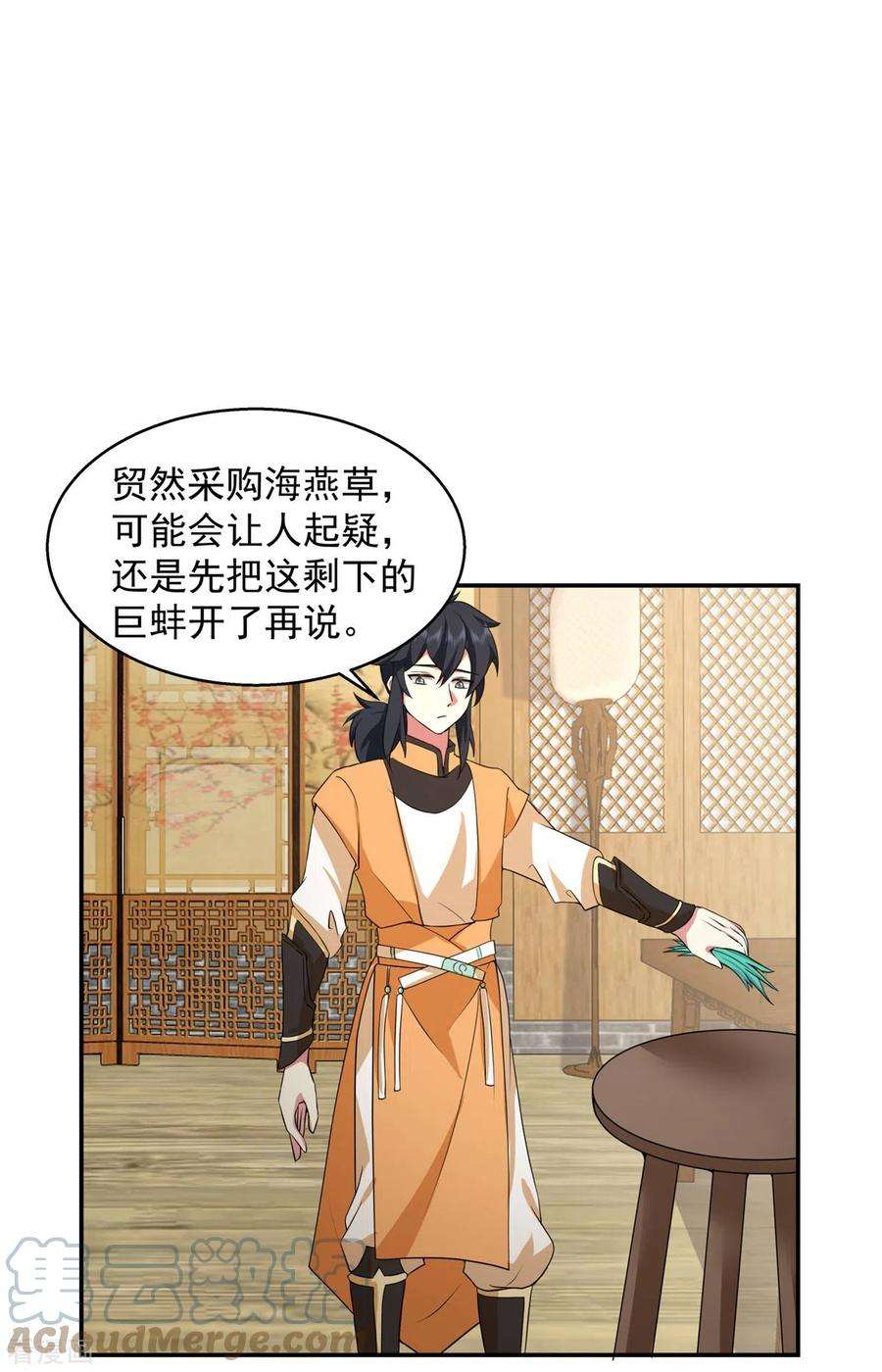 混沌丹神284话 大购物