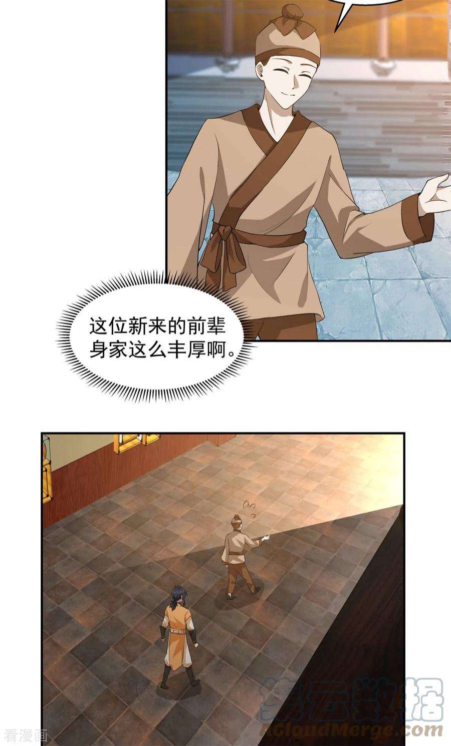 混沌丹神284话 大购物