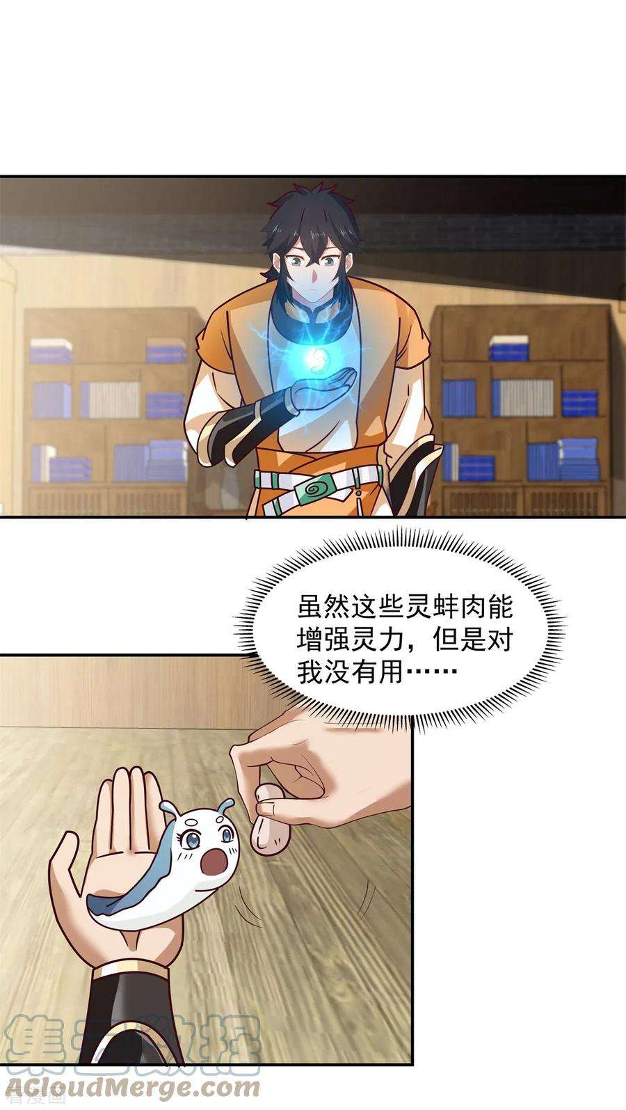 混沌丹神285话 成为长老