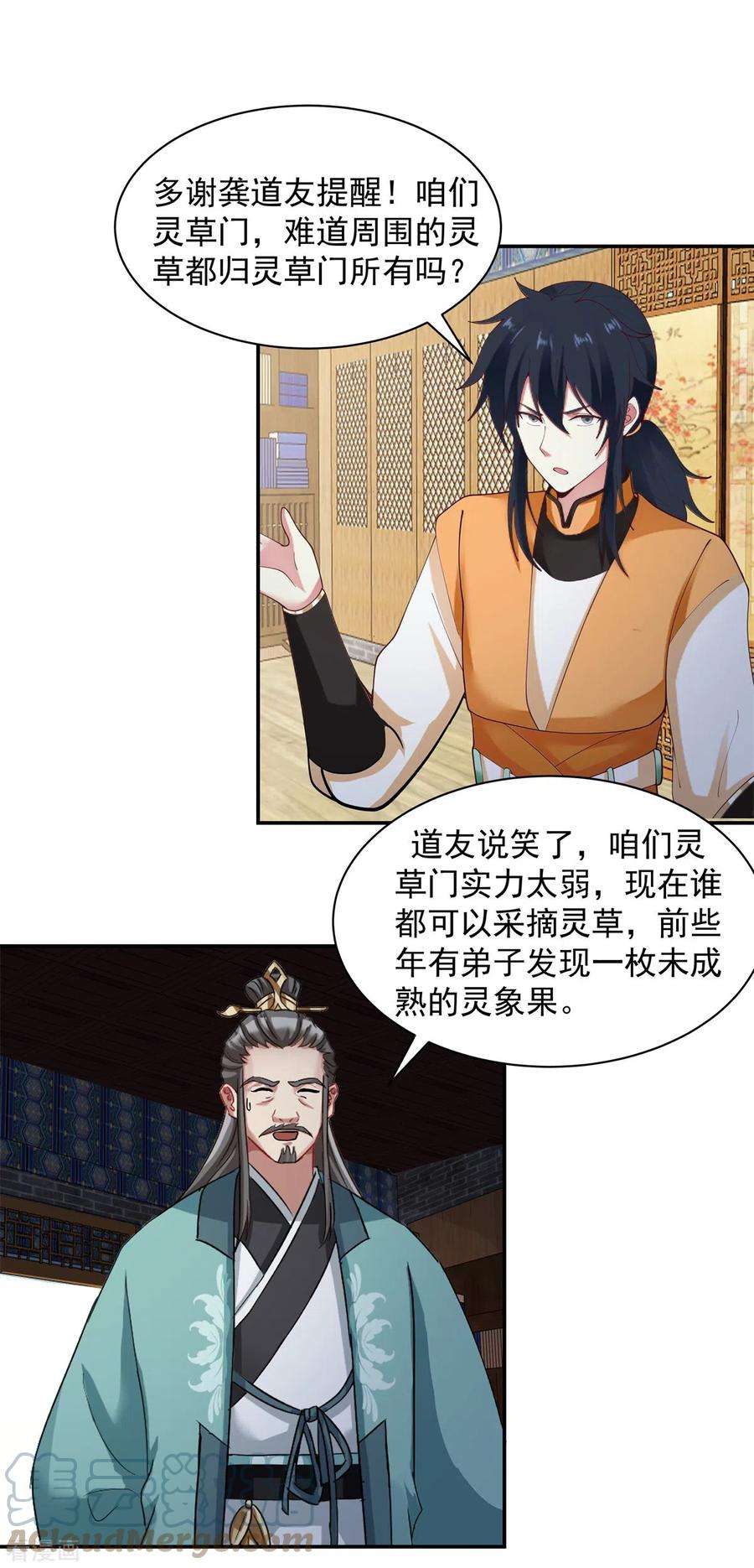 混沌丹神285话 成为长老