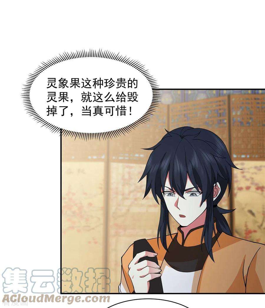 混沌丹神285话 成为长老