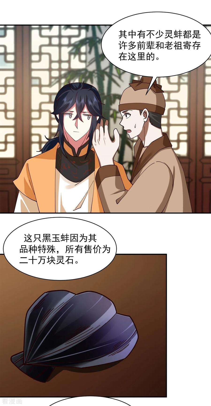 混沌丹神286话 疯狂购物